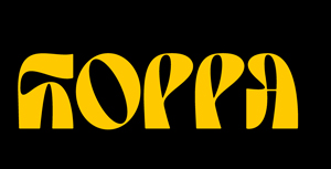 Logo der Band „Hoppa“
Gelber Schriftzug „Hoppa“ auf schwarzem Hintergrund. Die Buchstaben sind groß und dekorativ gestaltet.